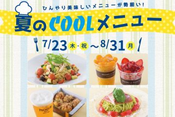 夏のCOOLメニュー2020デックス東京ビーチ